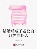结婚后老公成了我教官最新章节