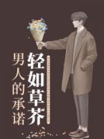 女主叫林茵男主叫贺勋的