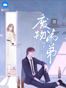 齐子奇的