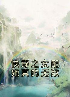 帝娇全文阅读