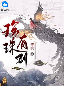 崔珍奭简历