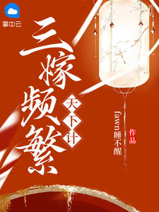 孟凡番外