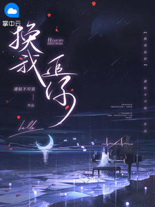 换我追你gb