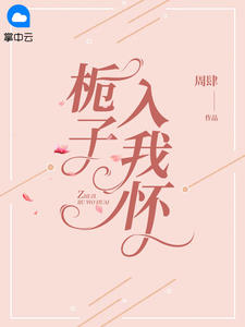 栀子txt