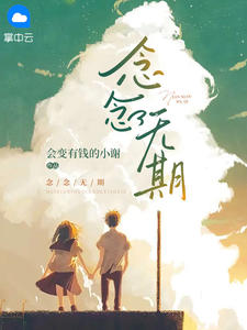 江梨沈屿