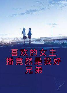 于越代珩阅读