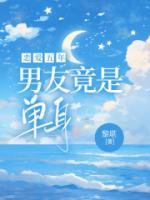 恋爱谈五年男生的心理