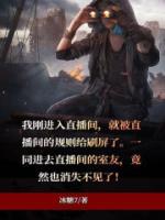 诡异直播间bl