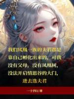 凤临天下沐倾城凤焱