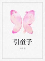 二柱子姑娘是谁