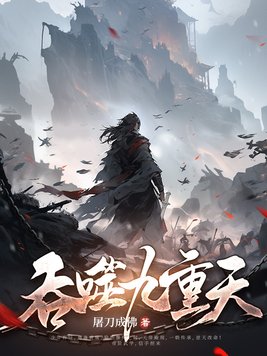 武道凌天