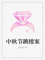 中秋节的人是谁