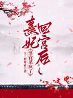 清宫熹妃传温如倾是好的还是坏的