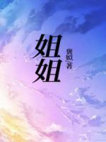 半夏配忍冬