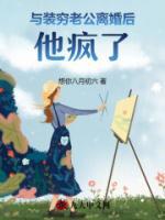 老公他不装了
