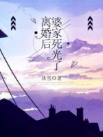 离婚后户籍在婆家是否属于人户分离
