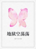 魔鬼在人间下一句