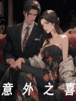 柳如烟和洛云飞