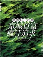 我离婚后成了首富