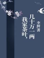 有几十万一斤的茶叶吗