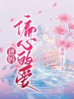 女儿如何释怀