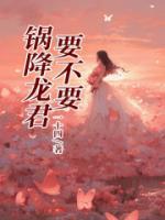 降龙尊者是什么等级