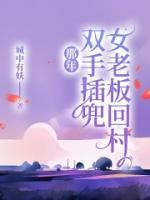妮儿王王金玲