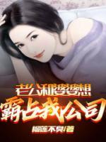 老公和婆婆关系太亲密怎么办