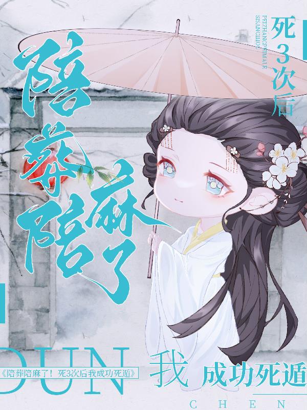 陪葬品有什么作用