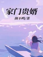 穆清岺最后和谁在一起