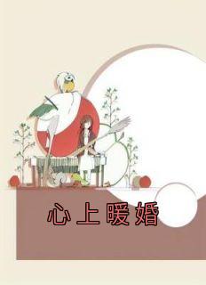 男主叫温时卿的