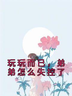 贺子楷程诺免费阅读