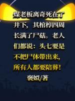 煤老板枪杀案寻仇