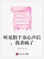全班都能听见假千金的心声