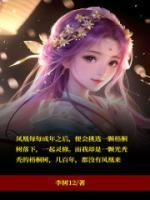 梧桐树下栖凤凰读音