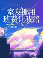 陈茵女主