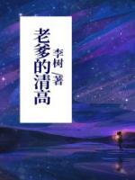 老爹是啥