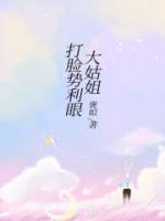 打脸叫什么