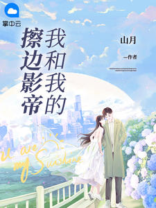 季晴是哪部电视剧