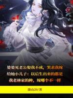 王桂芬大结局下
