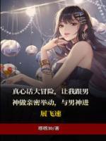 真心话大冒险题目