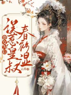 贵女某权
