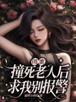 肖冉喜欢苏婉婧吗
