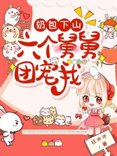 5个舅舅风华正茂