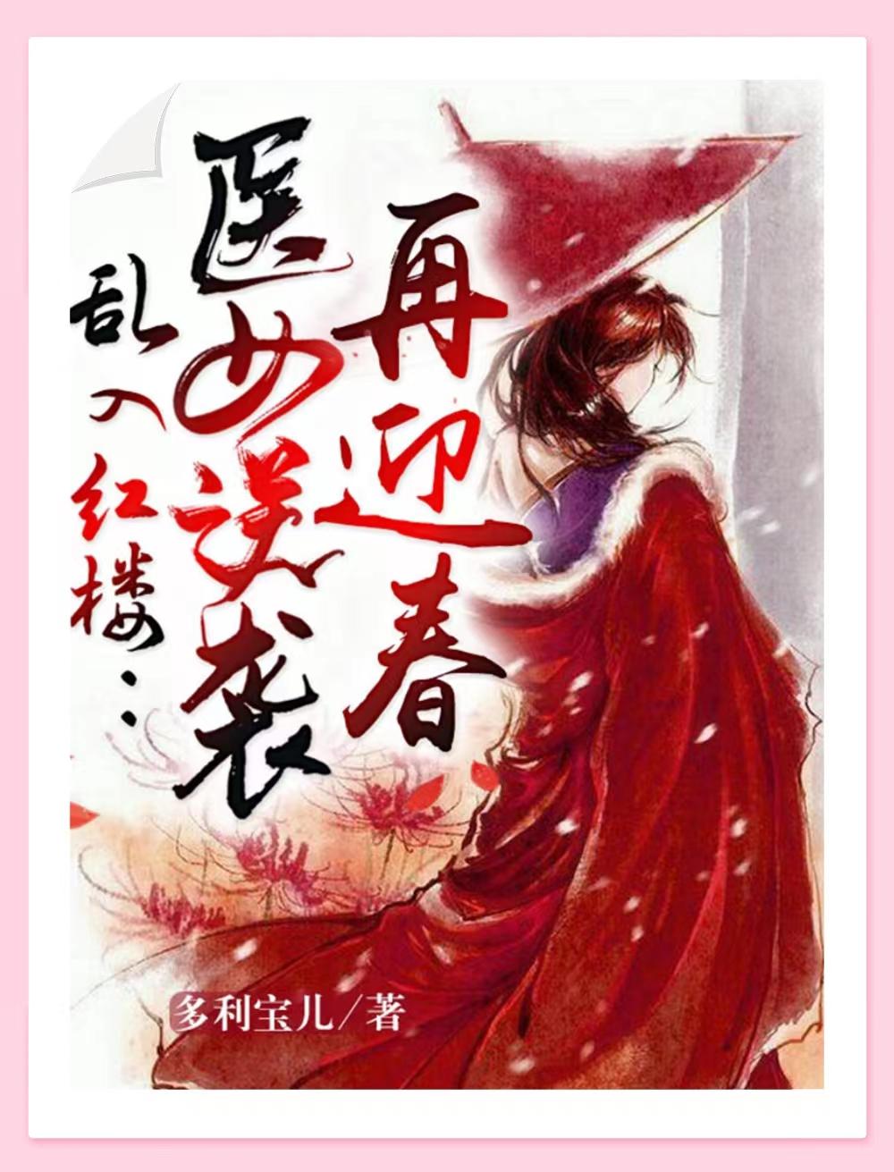 乱红gl