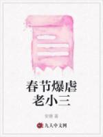 暴打小三痛哭