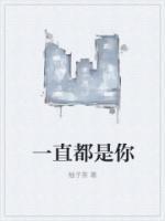 一直都是你所拨打的用户正忙