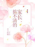 家长遇上不讲理的家长怎么处理