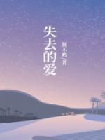 慕柏彦景惜全文免费阅读