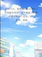 女主叫李小桃的